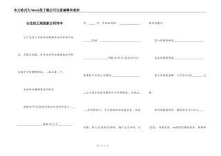 合法的正规借款合同样本