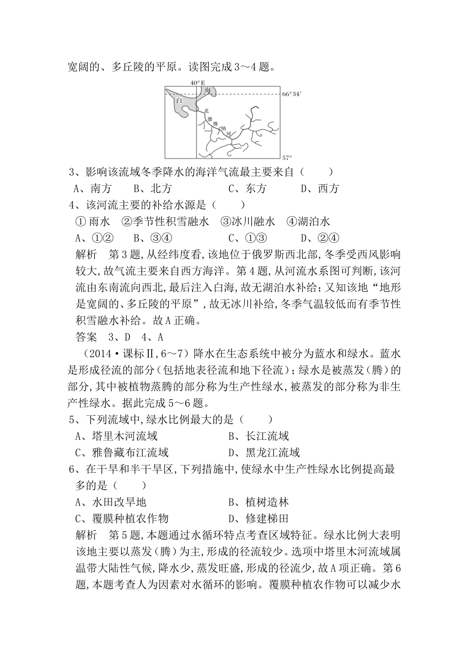 蒙特利尔年内各月气温和降测试题_第2页