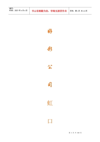 互动娱乐城营运操作规范与流程