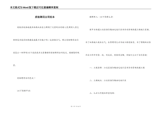 质检聘用合同范本