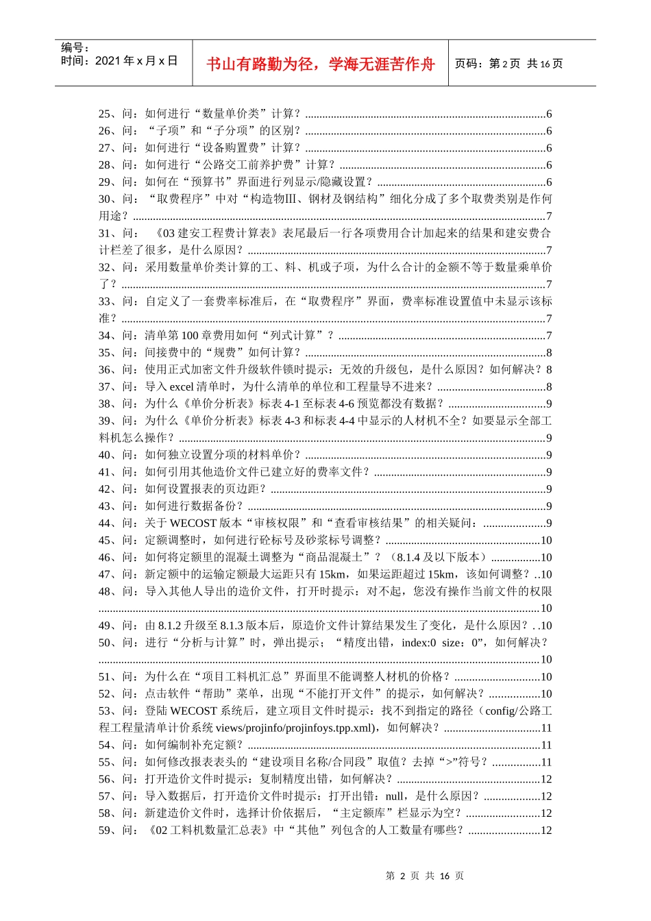 产品名称8609566808_第2页