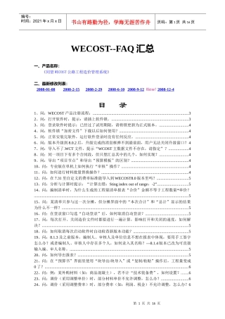 产品名称8609566808