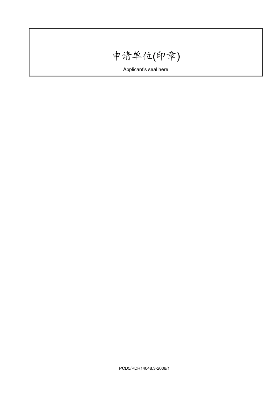 产品描述报告_第2页