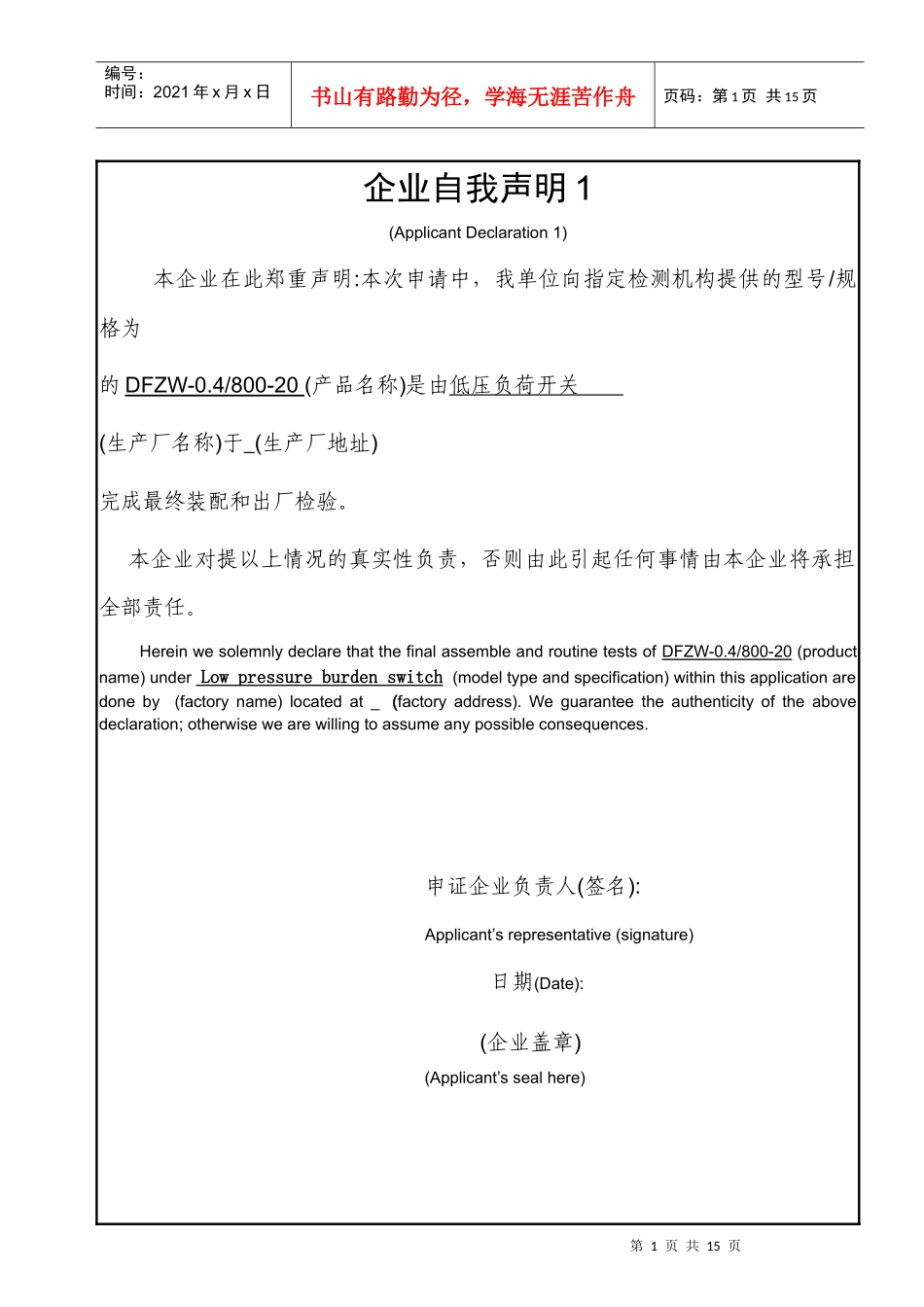 产品描述报告_第3页