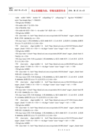产品名称简要介绍