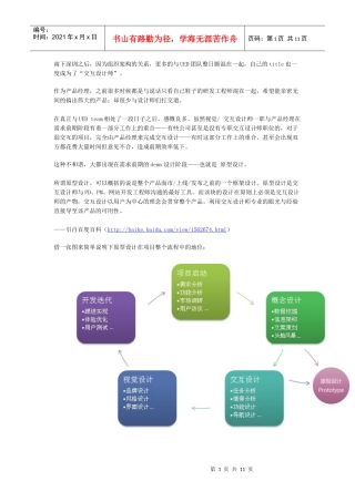 产品经理实用工具