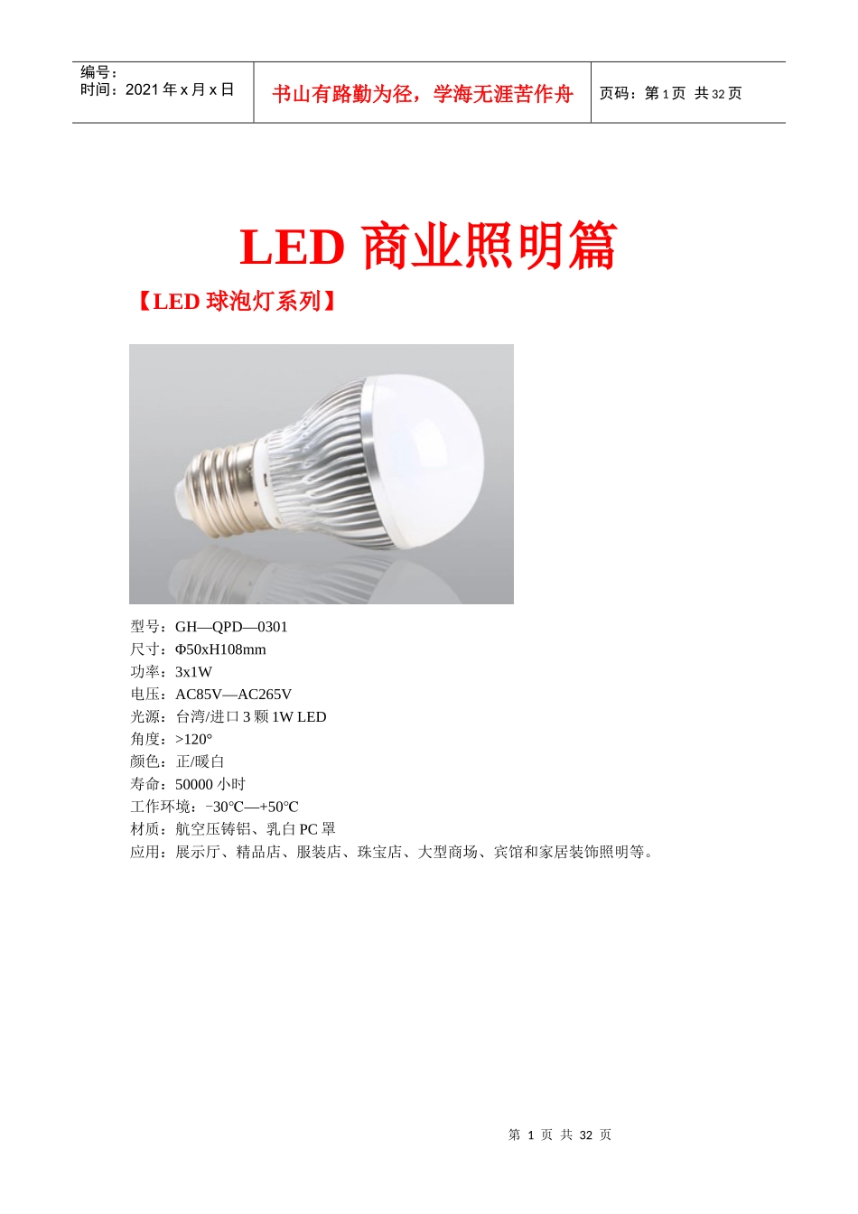 产品图片、参数_第1页