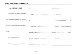 2022门面房出租合同范本