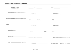 家装装修合同书一