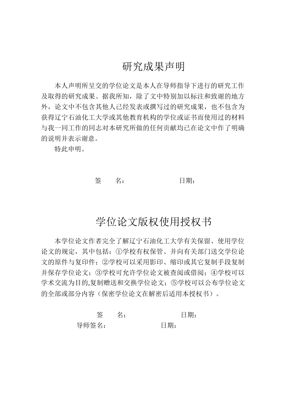 互联网时代GJ证券公司竞争策略转型研究_第3页