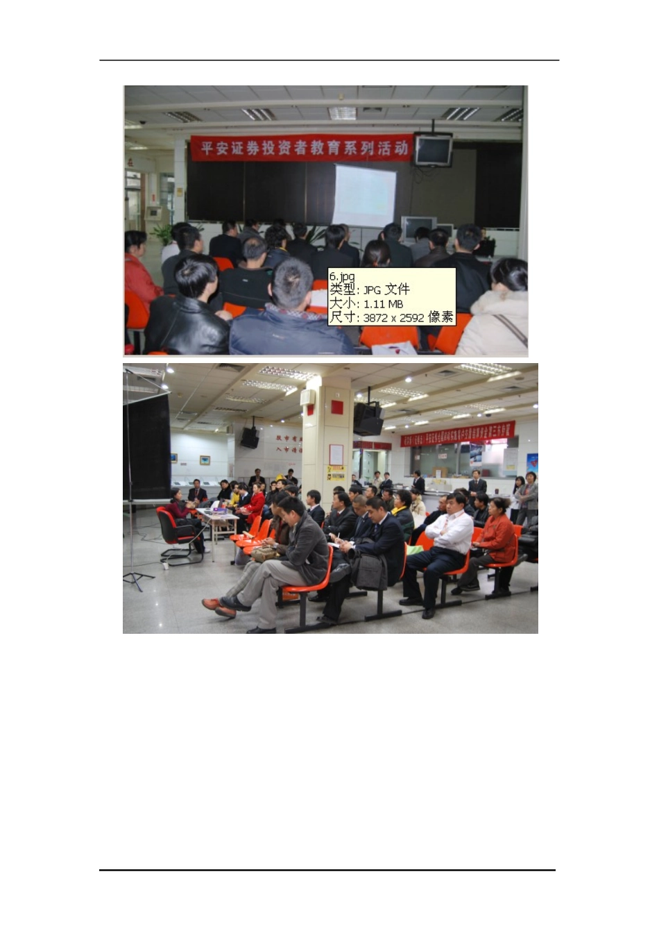 主动了解风险_第2页