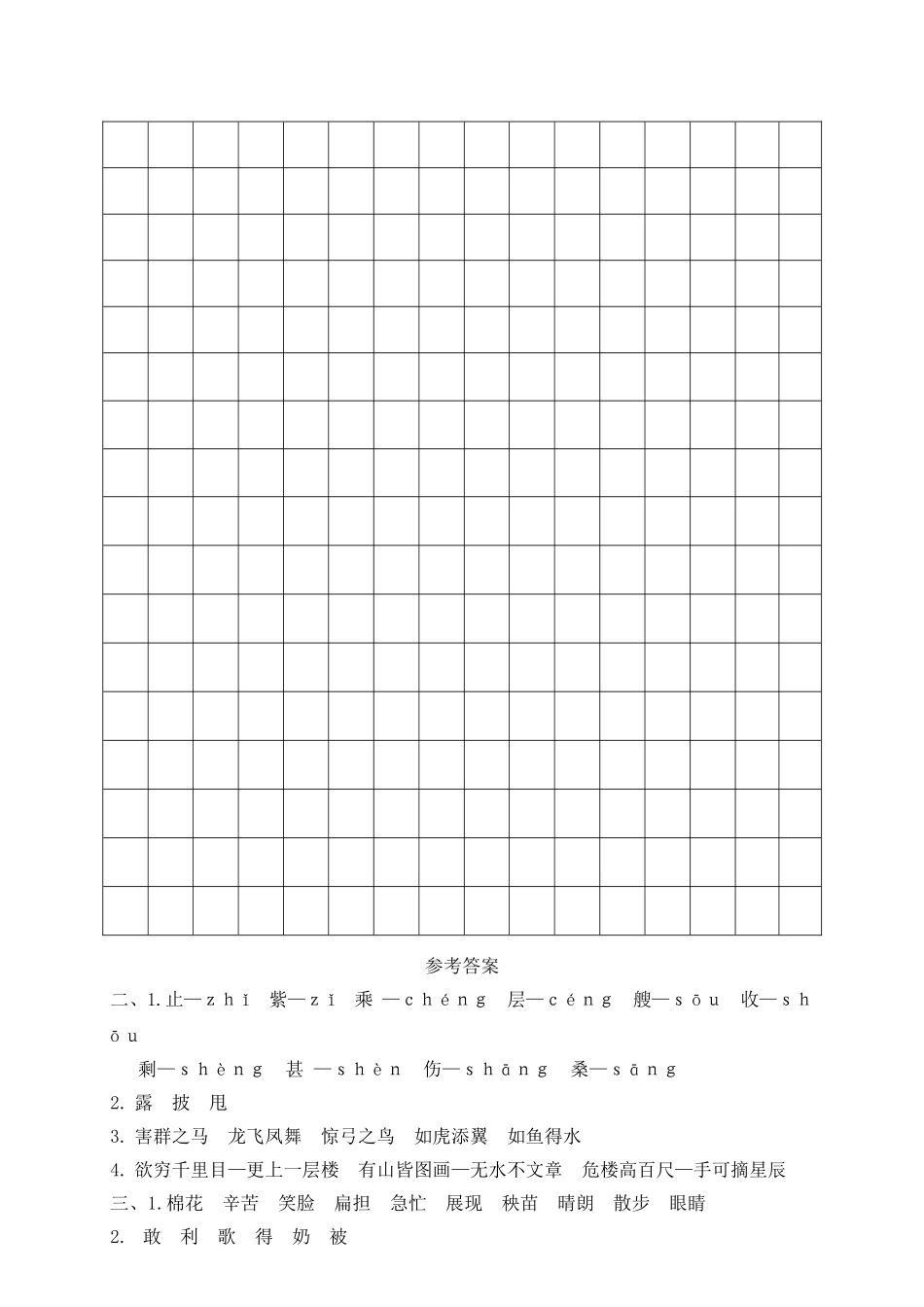 公安县2024学年度上学期期末考试小学二年级语文试题（人教版）_第3页