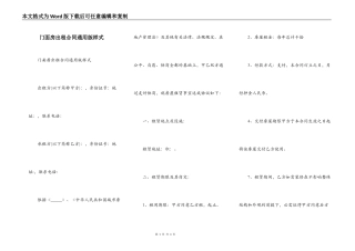 门面房出租合同通用版样式