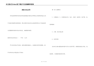 消防水电合同