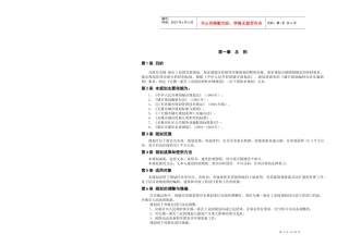 为落实无锡-新沂工业园发展规划