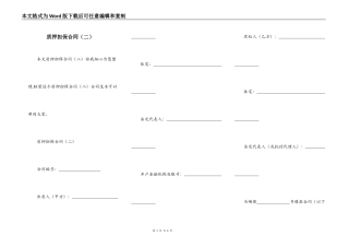质押担保合同（二）