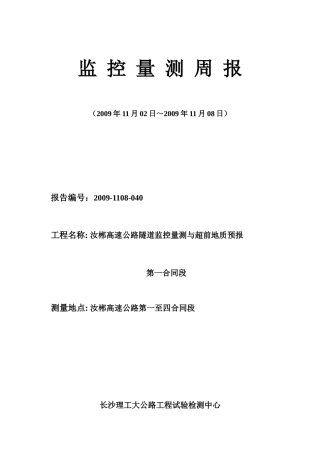主送：业主监理施工