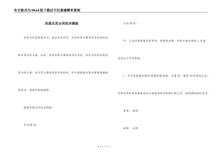 房屋买卖合同范本模板