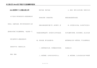 2022版简单个人房屋出租合同