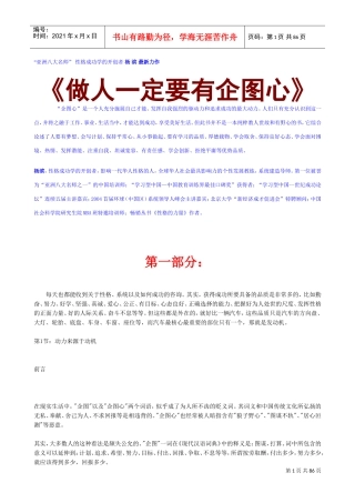 亚洲八大名师