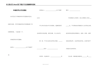 车辆质押合同完整版