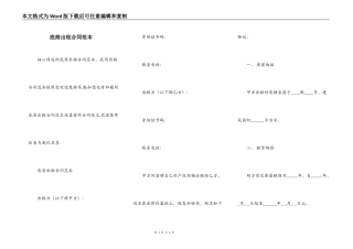 底商出租合同范本