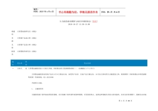 主力波段成本测算与高位回调的机会