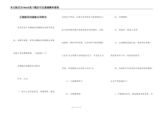正规版民间借款合同样式