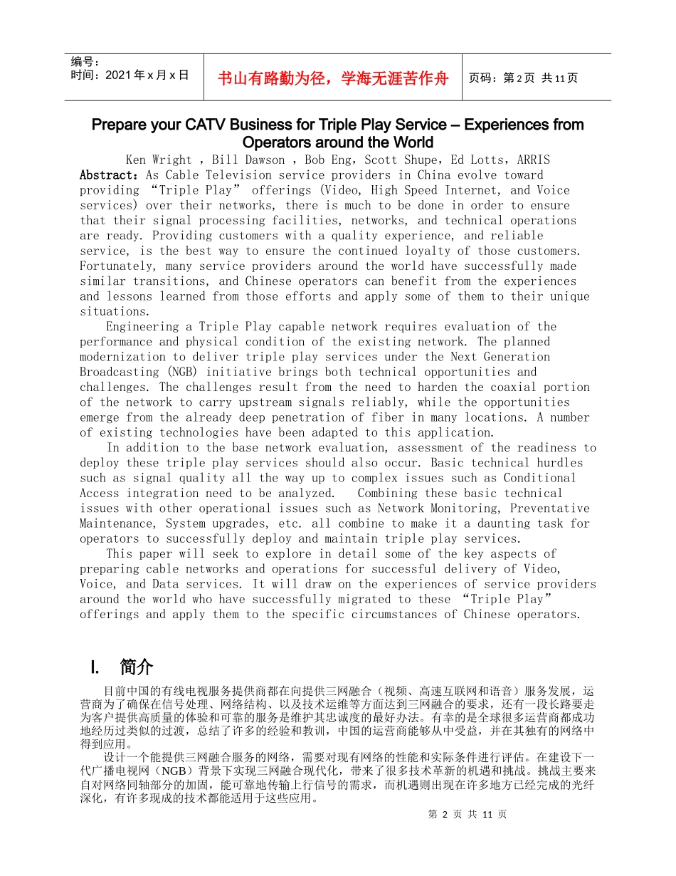 为您有线电视的三网融合业务做好充分准备——来自全球运营商的经验_第2页