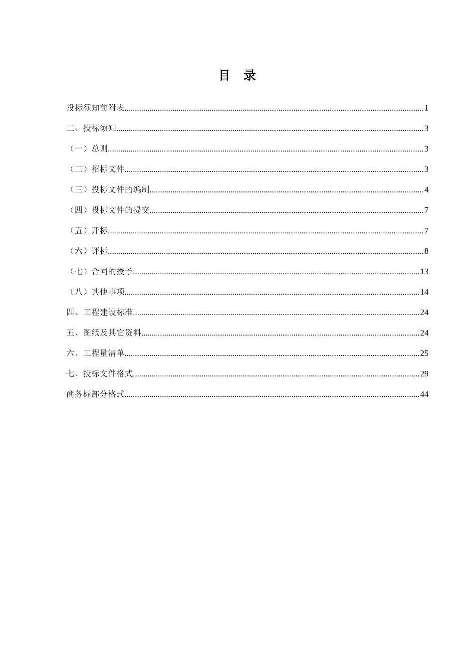 乐清经济开发区二期道路网（经五路）建设工程施工招标_第2页