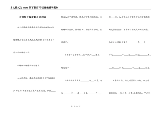 正规版正规借款合同样本