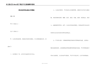 简洁版货物运输合同模板