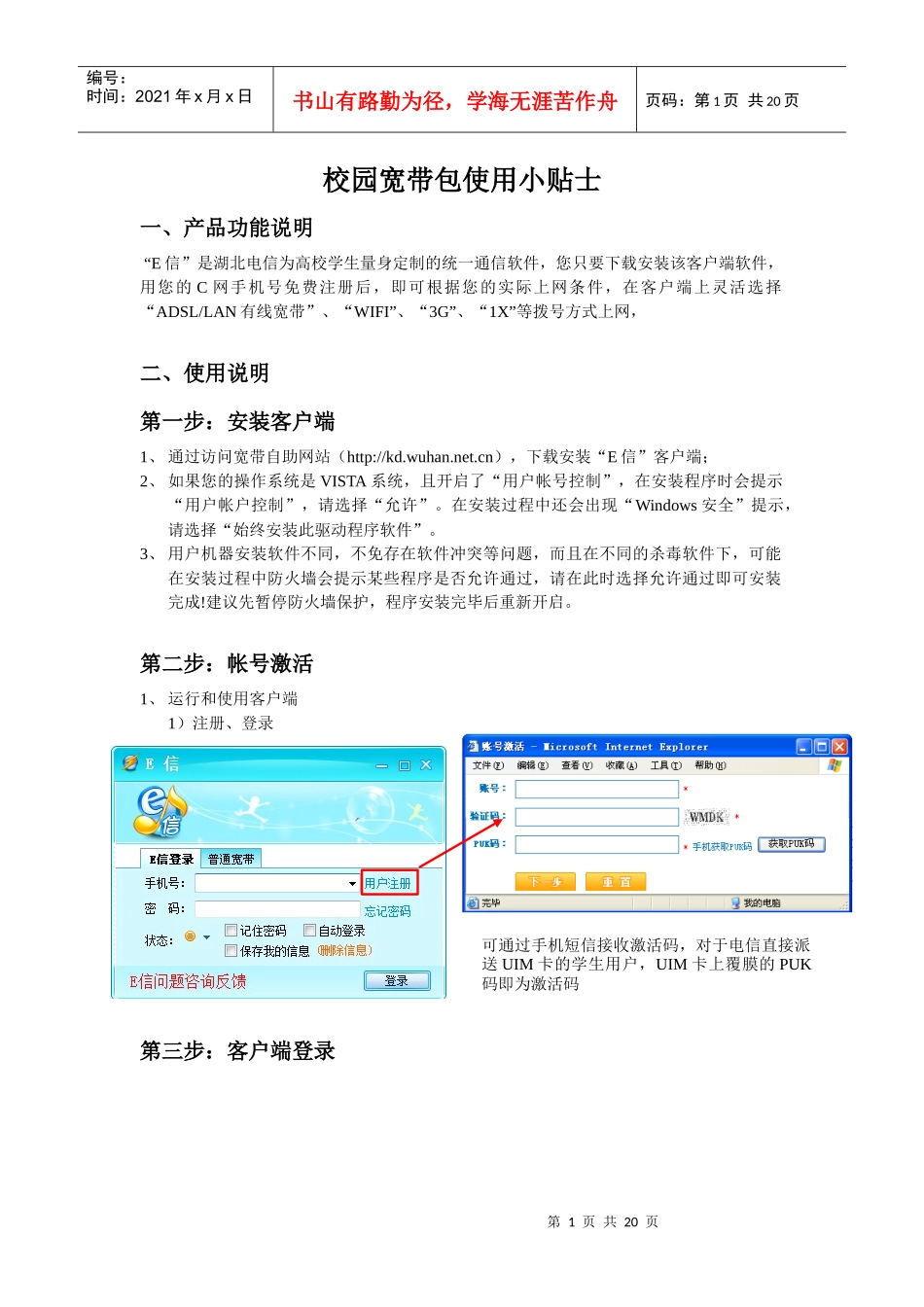 产品功能说明_第1页