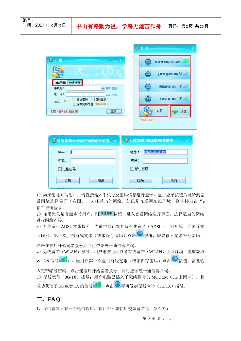 产品功能说明_第2页