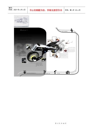 产品速写图片观看