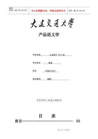 书架市场调查报告