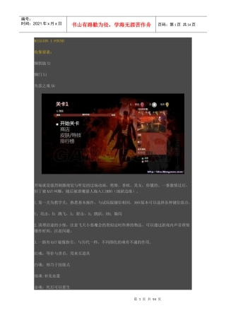 主线剧情攻略收集任务BOSS战流程解锁游戏_下