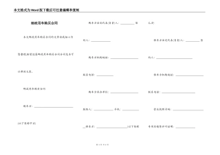 邮政用车购买合同