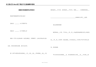 南通市房屋租赁合同范本