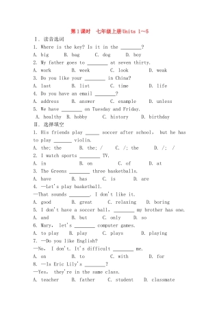 第1课时　七年级上册英语Units1～5知识点
