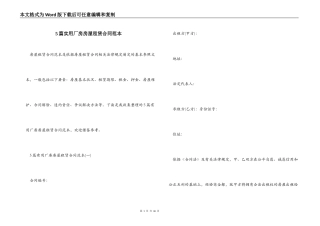 5篇实用厂房房屋租赁合同范本