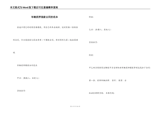 车辆质押借款合同的范本