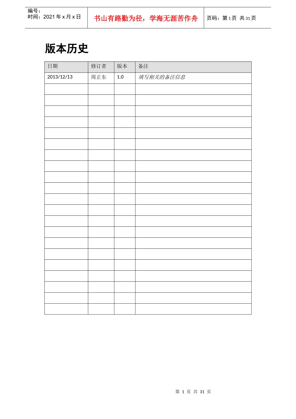 产品规格说明书_第2页