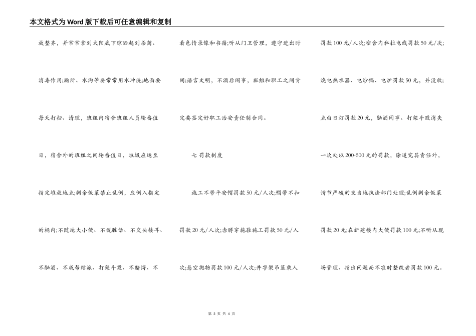 最新水电承包合同样本_第3页