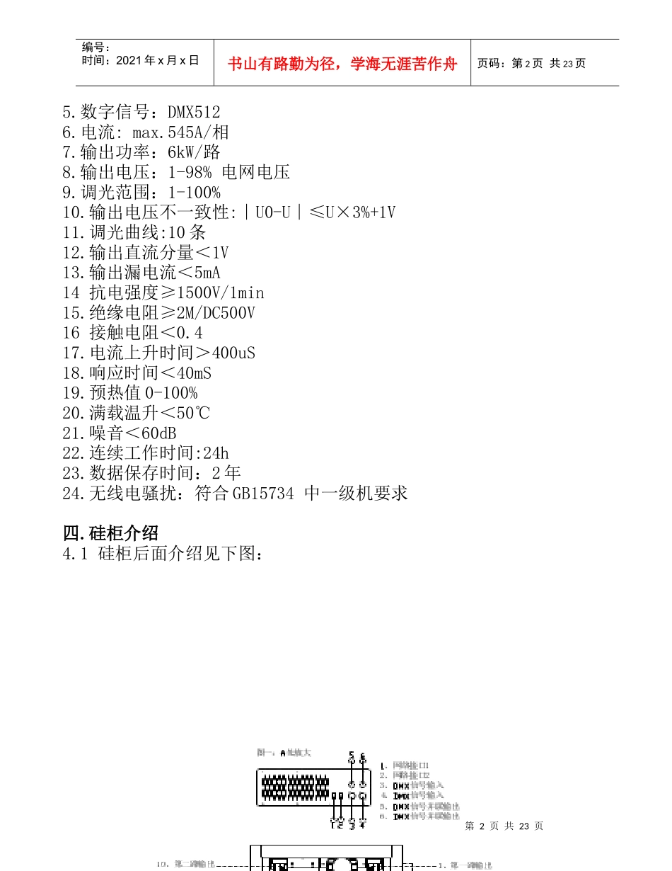 产品说明书下载-1_第2页