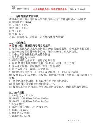 产品说明书下载-1