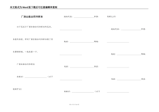 厂房出租合同书样本