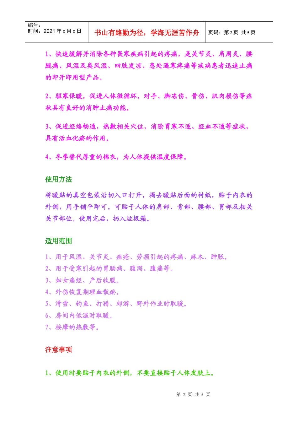 产品尺寸与产品材质_第2页