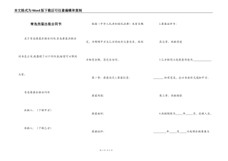 青岛房屋出租合同书