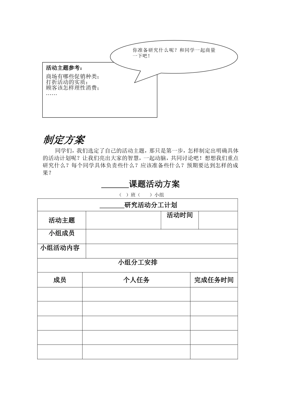 商场促销风分析研究_第2页